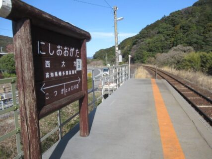西大方駅は、高知県幡多郡黒潮町にある、土佐くろしお鉄道中村線の駅。