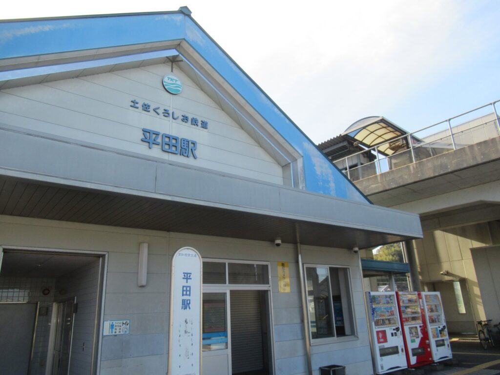 平田駅は、高知県宿毛市平田町戸内にある、土佐くろしお鉄道宿毛線の駅。