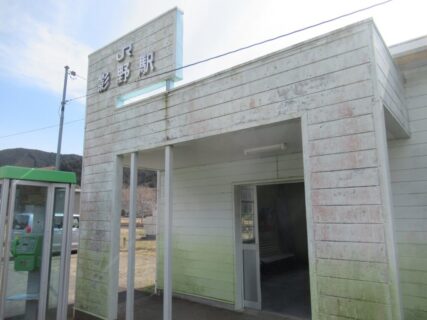 影野駅は、高知県高岡郡四万十町影野にある、JR四国土讃線の駅。
