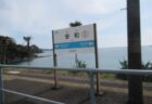 影野駅は、高知県高岡郡四万十町影野にある、JR四国土讃線の駅。