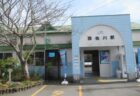 佐川駅は、高知県高岡郡佐川町にある、JR四国土讃線の駅。