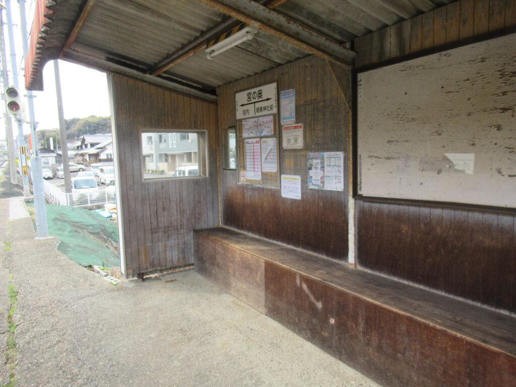 宮の奥停留場は、高知市朝倉にある、とさでん交通伊野線の停留場。