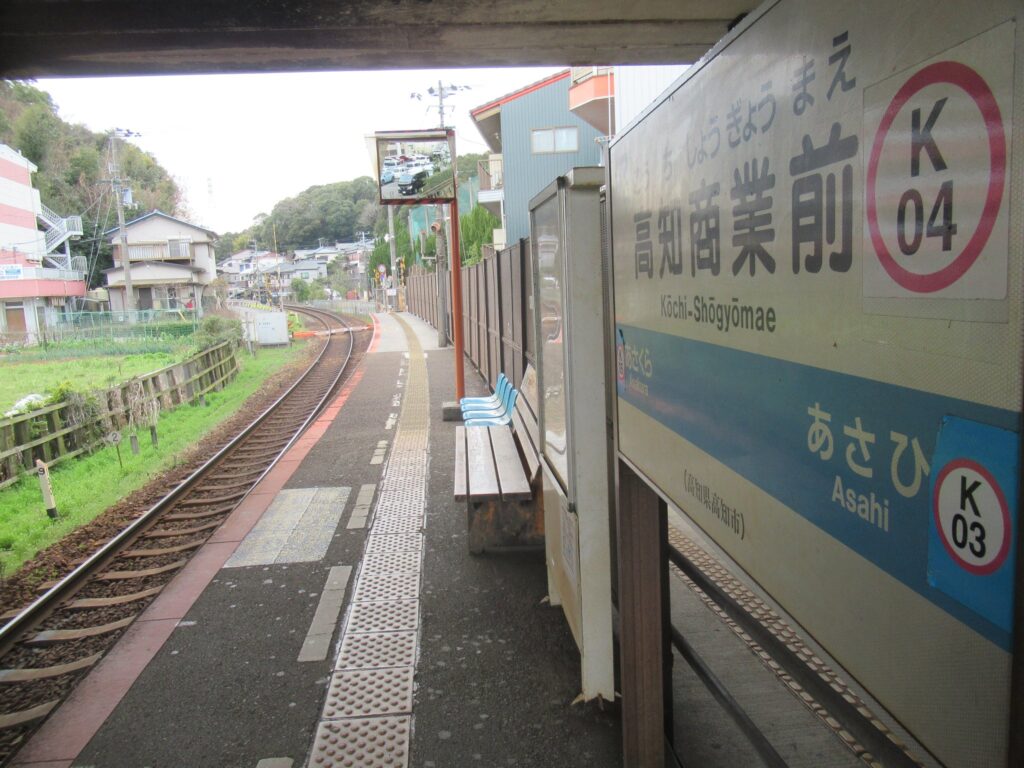 高知商業前駅は、高知市長尾山町にある、JR四国土讃線の駅。