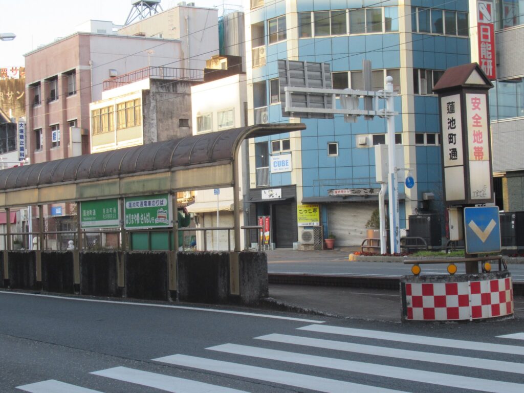 蓮池町通停留場は、高知県高知市にある、とさでん交通の停留場。