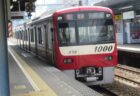 雑色駅は、東京都大田区仲六郷二丁目にある、京浜急行電鉄本線の駅。