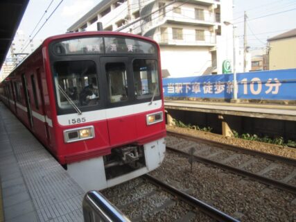 生麦駅は、横浜市鶴見区生麦三丁目にある、京浜急行電鉄京急本線の駅。