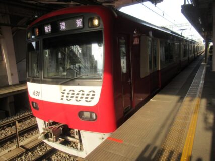 京急新子安駅は、横浜市神奈川区子安通にある、京浜急行京急本線の駅。