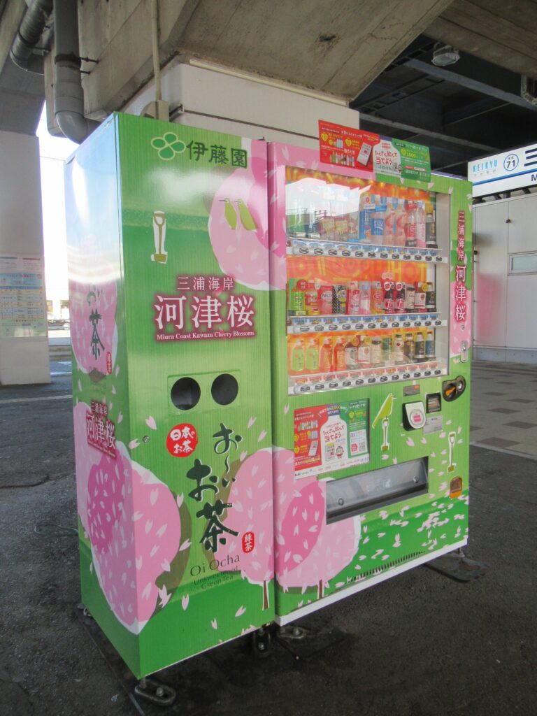 三浦海岸駅前にあった、三浦海岸河津桜デザインの自販機。