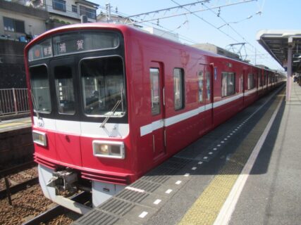 馬堀海岸駅は、神奈川県横須賀市馬堀町三丁目にある、京浜急行本線の駅。