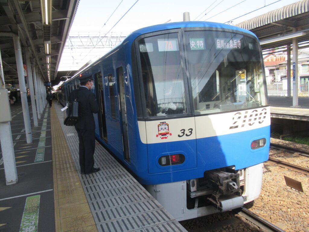 金沢文庫駅は、横浜市金沢区谷津町にある、京浜急行電鉄本線の駅。