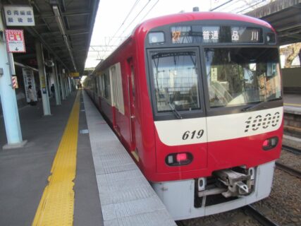 弘明寺駅は、横浜市南区弘明寺町にある、京浜急行電鉄本線の駅。