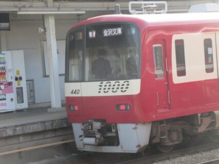 南太田駅は、横浜市南区南太田一丁目にある、京浜急行電鉄本線の駅。