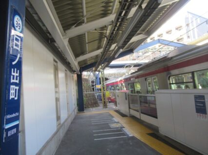日ノ出町駅は、横浜市中区日ノ出町にある、京浜急行電鉄本線の駅。