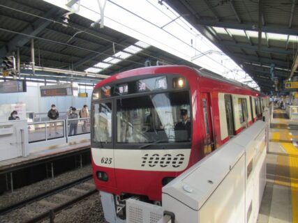 平和島駅は、大田区大森北六丁目にある、京浜急行電鉄京急本線の駅。