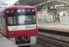 大森町駅は、大田区大森西三丁目にある、京浜急行電鉄京急本線の駅。