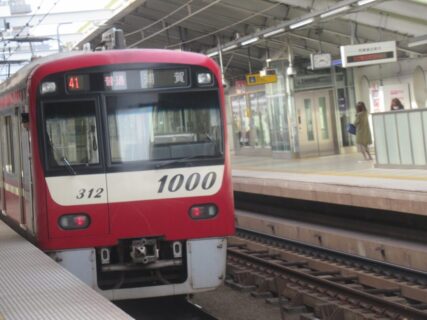 大森町駅は、大田区大森西三丁目にある、京浜急行電鉄京急本線の駅。