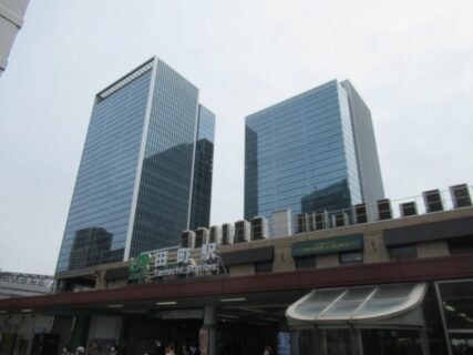 田町駅は、東京都港区芝五丁目にある、JR東日本の駅。
