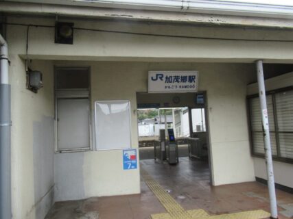 加茂郷駅は、和歌山県海南市下津町黒田にある、JR西日本紀勢本線の駅。