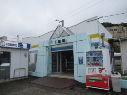 下津駅は、和歌山県海南市下津町下津にある、JR西日本紀勢本線の駅。