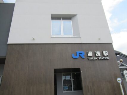 湯浅駅は、和歌山県有田郡湯浅町大字湯浅にある、JR西日本紀勢本線の駅。