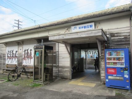 紀伊新庄駅は、和歌山県田辺市新庄町にある、JR西日本紀勢本線の駅。
