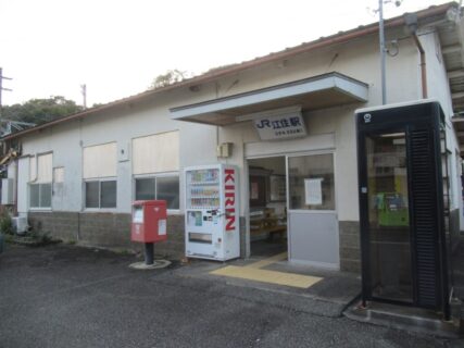 江住駅は、和歌山県西牟婁郡すさみ町江住にある、JR西日本紀勢本線の駅。