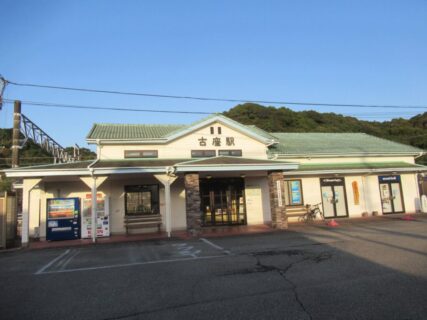 古座駅は、和歌山県東牟婁郡串本町西向にある、JR西日本紀勢本線の駅。