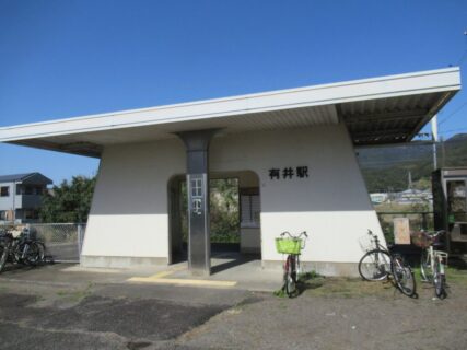 有井駅は、三重県熊野市有馬町にある、JR東海紀勢本線の駅。