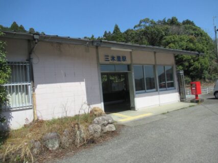 三木里駅は、三重県尾鷲市三木里町にある、JR東海紀勢本線の駅。