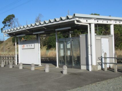 相可駅は、三重県多気郡多気町相可にある、JR東海紀勢本線の駅。