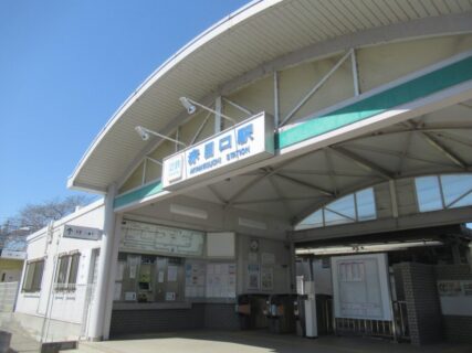 赤目口駅は、三重県名張市赤目町にある、近畿日本鉄道大阪線の駅。