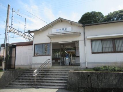 市尾駅は、奈良県高市郡高取町市尾にある、近畿日本鉄道吉野線の駅。