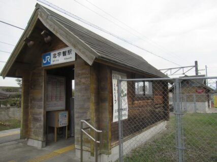 北宇智駅は、奈良県五條市住川町にある、JR西日本和歌山線の駅。