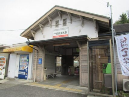 紀伊清水駅は、和歌山県橋本市清水にある、南海電気鉄道高野線の駅。