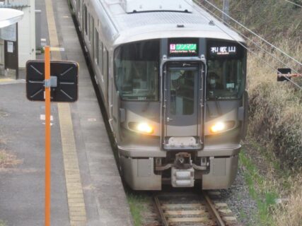 中飯降駅は、和歌山県伊都郡かつらぎ町にある、JR西日本和歌山線の駅。