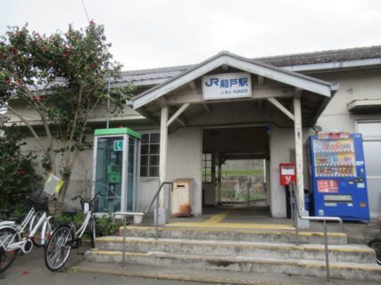 船戸駅は、和歌山県岩出市船戸にある、JR西日本和歌山線の駅。