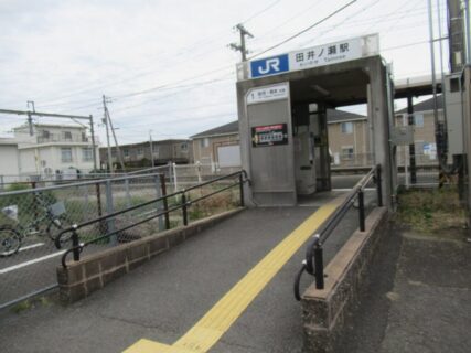 田井ノ瀬駅は、和歌山県和歌山市岩橋にある、JR西日本和歌山線の駅。