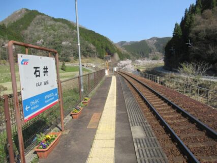 石井駅は、兵庫県佐用郡佐用町下石井にある、智頭急行智頭線の駅。