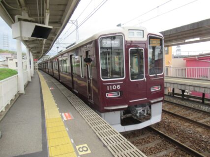 中山観音駅は、兵庫県宝塚市中山寺二丁目にある、阪急電鉄宝塚本線の駅。