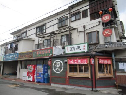満天@滝山駅前。
