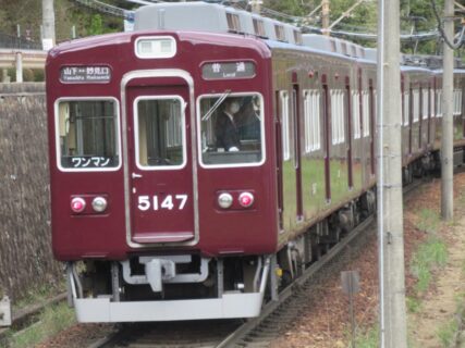 ときわ台駅は、大阪府豊能郡豊能町ときわ台一丁目にある、能勢電鉄の駅。