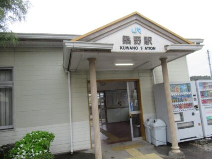 桑野駅は、徳島県阿南市桑野町岡元にある、JR四国牟岐線の駅。