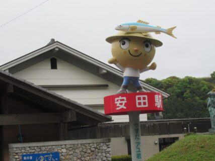 安田駅は、高知県安芸郡安田町西島にある、土佐くろしお鉄道の駅。