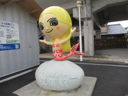 夜須駅は、高知県香南市夜須町千切にある、土佐くろしお鉄道の駅。