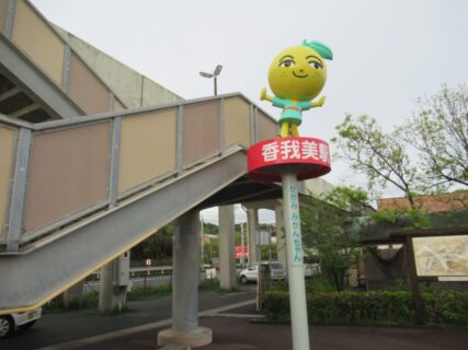 香我美駅は、高知県香南市香我美町岸本にある、土佐くろしお鉄道の駅。