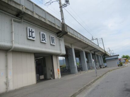 比良駅は、滋賀県大津市北比良居本にある、JR西日本湖西線の駅。