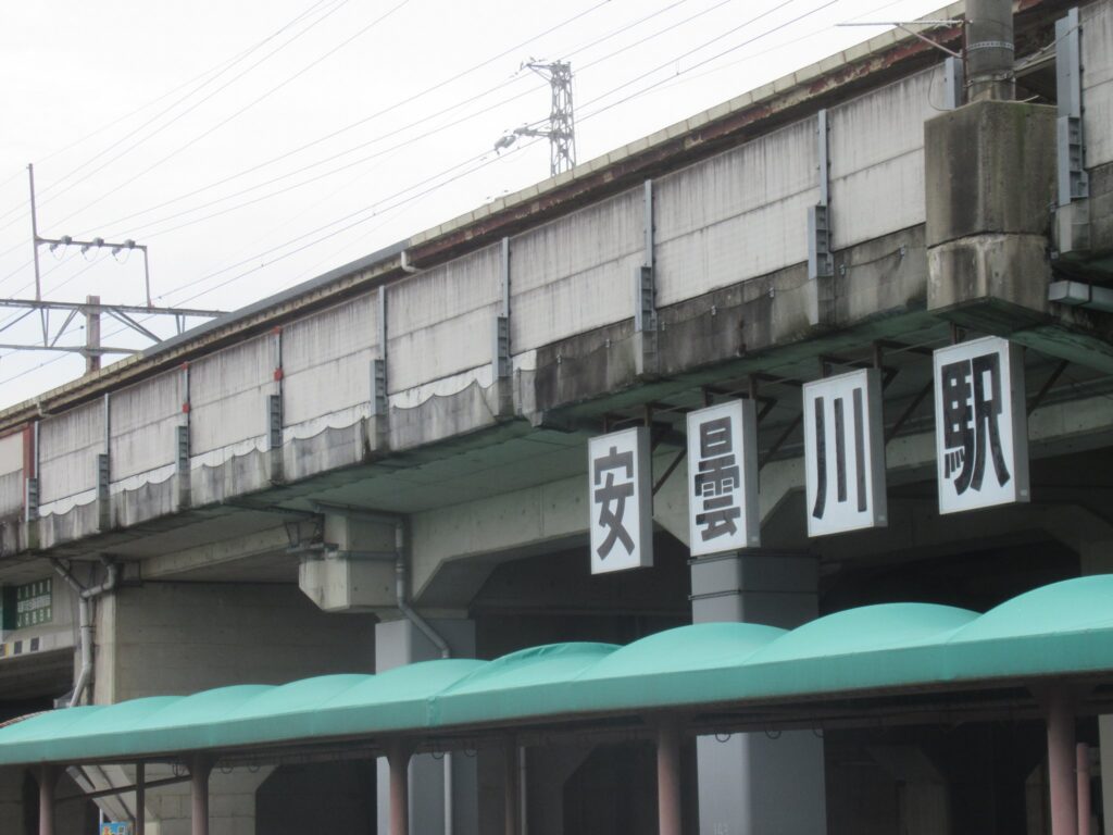 安曇川駅は、滋賀県高島市安曇川町西万木にある、JR西日本湖西線の駅。