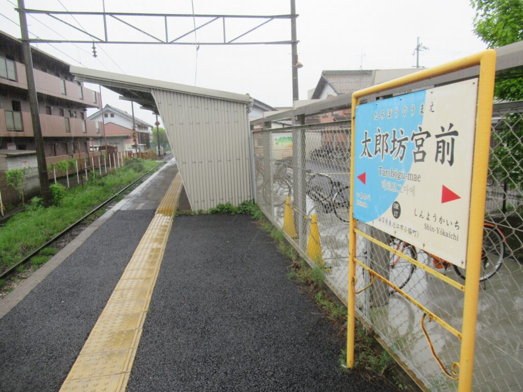 太郎坊宮前駅は、滋賀県東近江市小脇町にある、近江鉄道八日市線の駅。