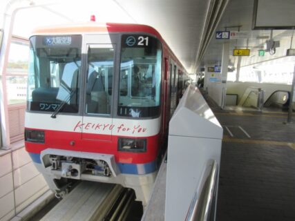 宇野辺駅は、大阪府茨木市宇野辺にある、大阪モノレール本線の駅。