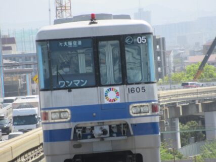 公園東口駅は、大阪府吹田市にある、大阪モノレール彩都線の駅。
